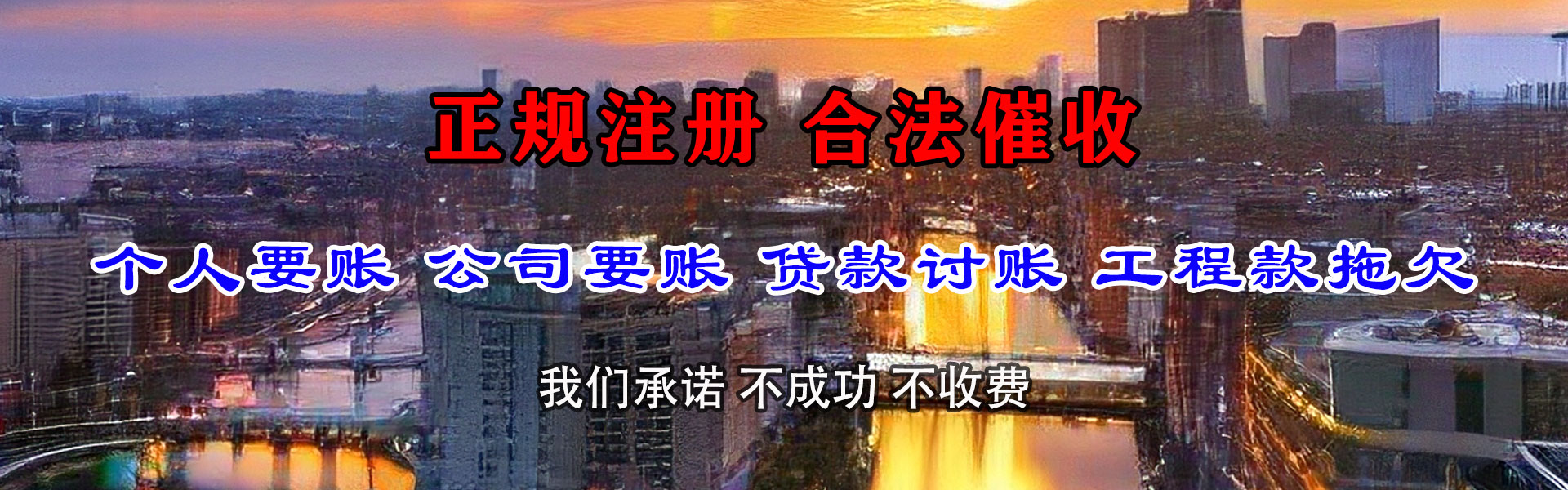 远安要帐公司